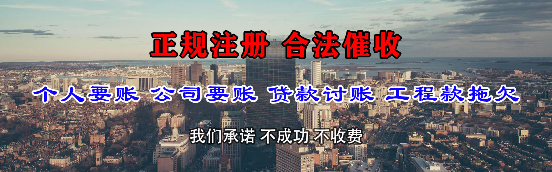 洋县清账公司