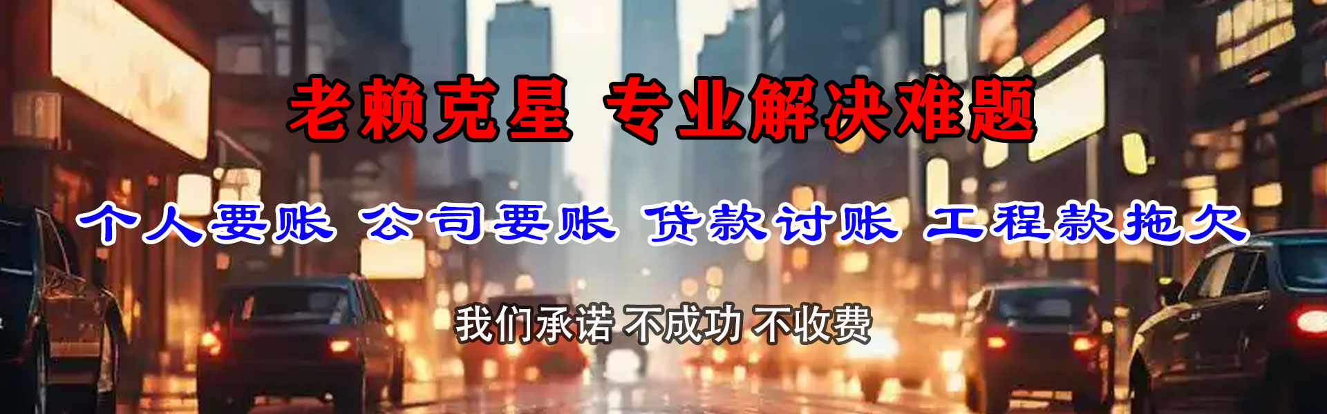洋县收债公司