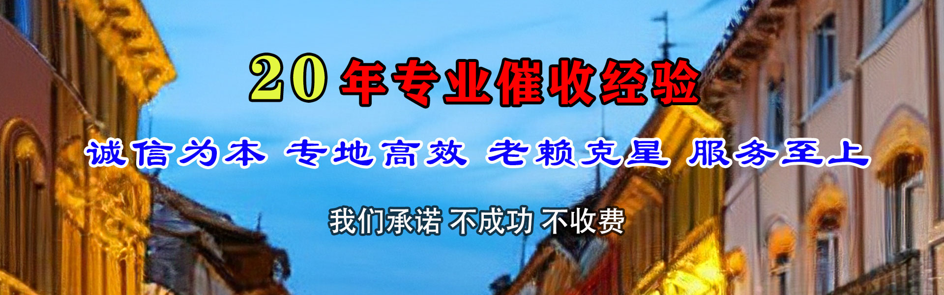 洋县要钱公司